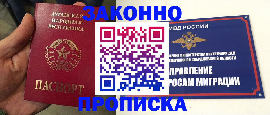 прописка поиск в Иркутске