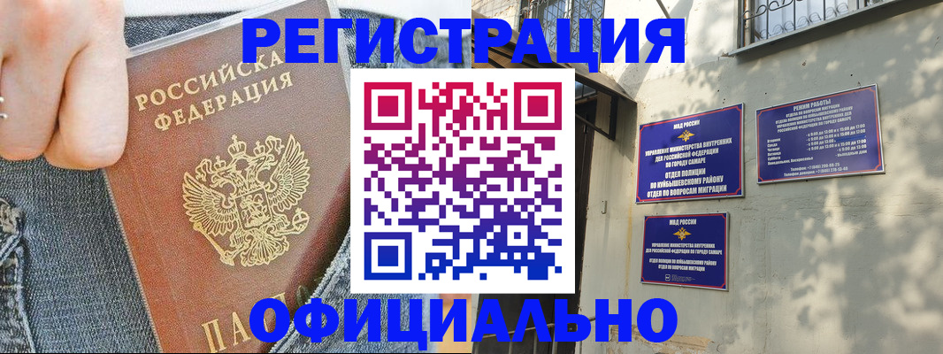 временная регистрация в Иркутске