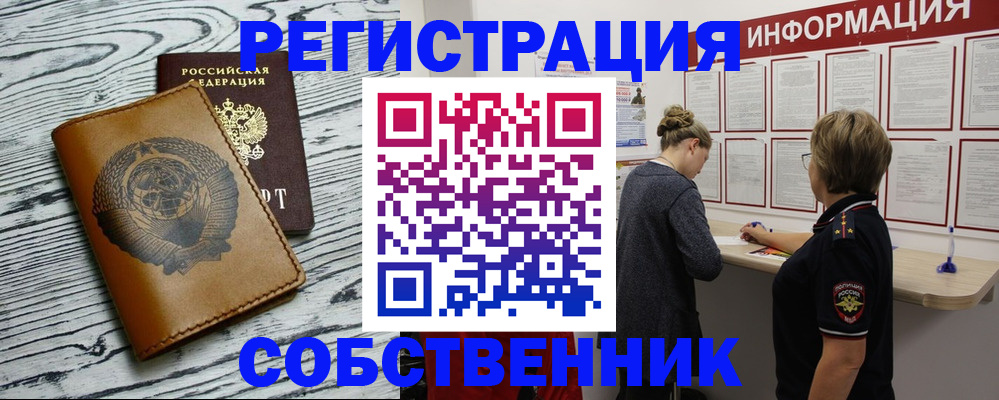 миграционный учет в Иркутске