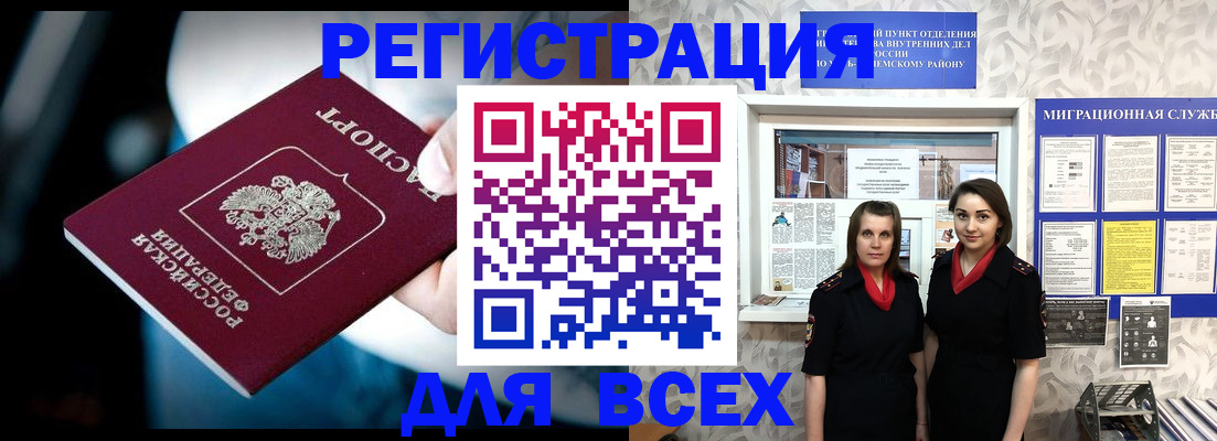 регистрация для школы в Иркутске